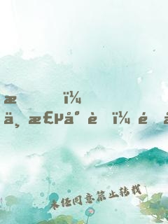我，一棵小草，開局撿到誅仙劍